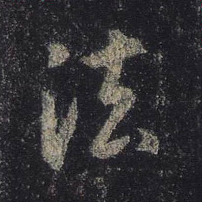 法